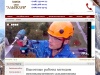 Добро пожаловать на сайт | ALP-CLUB.COM - Промышленный альпинизм-высотные работы