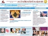 Информационное агентство Атмосфера новости Алтайского края, новости