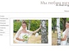 Свадебная фото- и видеосъемка в Киеве, свадебный фотограф, свадебное видео и