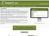 Glopart - сервис партнерских программ