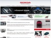 Хонда Украина (Honda Ukraine) - Официальный импортер
