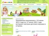 Детские игрушки  Днепропетровск | интернет магазин игрушек Днепропетровск |