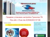 Официальный дилер ТриколорTV РУЗА - Главная