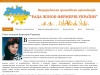 Совет женщин-фермеров Украины | ВОО "Совет женщин-фермеров