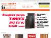Интернет-магазин входных и межкомнатных дверей отечественных и иностранных