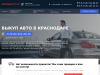 Сайт компании «Автовыкуп 23». Выкуп авто в Краснодаре любой марки и в любом