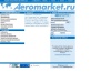 Aeromarket.ru - Навигатор Российского Авиабизнеса