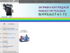 Заправка картриджей HP CANON XEROX BROTHER Samsung SCX 4300 MLT-D109S Samsung