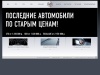 Cadillac Russia - official website
