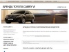 Аренда автомобиля Toyota Camry VI