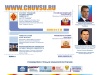 Добро пожаловать на сервер WWW.CHUVSU.RU!