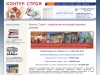 
Контур Строй - управление многоквартирными домами || Сергиев