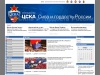 Официальный сайт Мужского Волейбольного Клуба ЦСКА - ВК