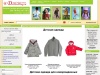 Детский интернет магазин модной детской одежды DetModMag.ru - детская верхняя