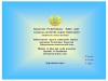 Официальный сайт Министерства труда и социальной защиты населения Республики