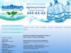 Доставка питьевой воды в Нижнем Новгороде. Доставка бутилированной воды на дом и