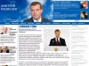 Дмитрий Медведев - Главная