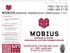 Мобиус-Склад: аренда складских помещений в Москве от собственника, мобильный