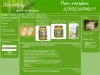 Интернет-магазин Natur4Baby.ru - экологически чистое питание, одежда, косметика.