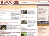 NEWSmsk.com в Москве - Московские новости, погода и пробки в Москве, поиск и