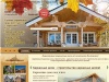 Каркасные дома-строительство каркасных деревянных домов, проектирование