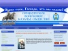 сайт казаков Оренбургского войскового казачьего