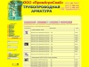 Трубопроводная арматура в Красноярске: продажа трубопроводной арматуры - ООО
