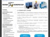 Ремонт компрессоров и ремонт компрессорного оборудования - обслуживание