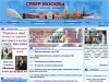 Интернет-газета Север Москвы
