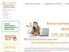 Старт — услуги по подключению интернета в Самаре и Тольятти, безлимитный