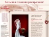 Свадебные платья, свадебные салоны To be bride в Москве. Каталог свадебных