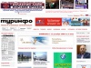 TOURINFO.RU: Новости туризма, информация, предложения компаний, туристические
