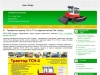 Трелевочный трактор ТСН-4 (ТТ-4): надежная техника ПКФ