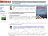 Vestnik: Russian-American Russian Language biweekly magazine [WIN]