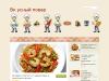 Вкусный кулинарный блог с фото и видео