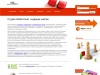 WebFormat - создание сайтов екатеринбург, создание интернет-магазинов,