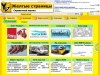 Желтые страницы - единый бесплатный телефонный справочник, адреса, база данных