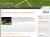 Твой футбол.ру -  обзоры матчей, составы команд, новости премьер лиги и футбола