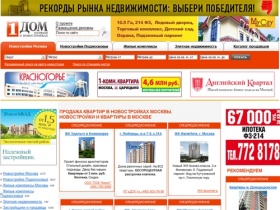 Новостройки! Продажа новостроек Москвы. Квартиры в московских