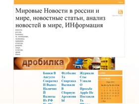 24archive.ru архив новостей,сборник статей , архив  необходимой информации