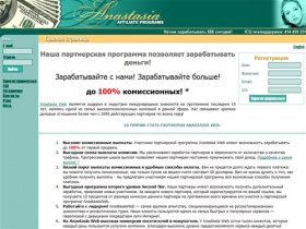 4affiliate.ru - партнерская программа сайта знакомств с иностранцами