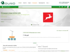 7sound.ru - магазин звукового оборудования. Мы осуществляем доставку по Москве и
