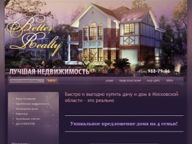 Задаетесь вопросом: как быстро и выгодно я куплю дачу и дом в московской области?