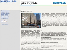 Продажа квартир в г. Подольск