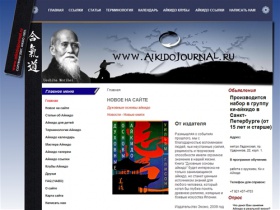 Aikidojournal.ru - Айкидо в России: статьи, новости, семинары,  поиск додзе