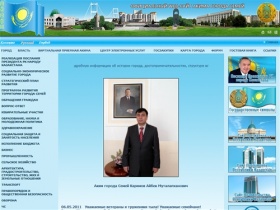 Официальный web-сайт акима г. Семей