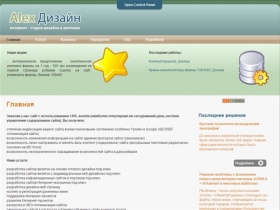 Главная - Создание сайтов в Донецке, продвижение сайта, интернет реклама в Донецке. Студия Alex дизайн