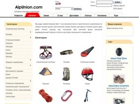 Интернет-магазин альпинистского и туристического снаряжения AlpUnion