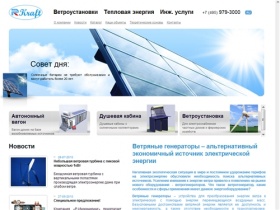 Ветряные генераторы, ветрогенераторы вертикальные  для дома - продажа в Москве