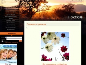 Сайт учителя музыки Федоровой А.С. - Главная